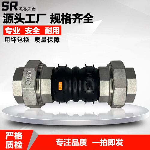 不锈钢丝扣软连接内螺纹橡胶软接头风机软管伸缩节dn32 40 50热卖
