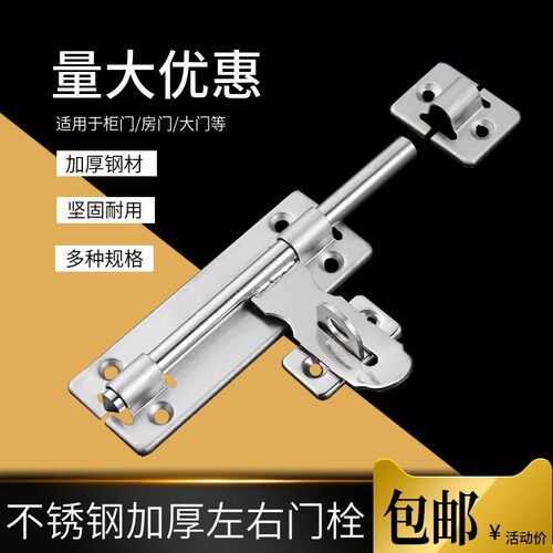 不锈钢插销门栓门扣锁左右通用可挂锁木门明装酒店卧室房防盗门锁