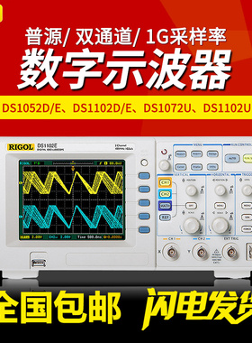 RIGOL普源数字存储示波器100m双通道DS1102E/1102u/DS1052E/1072u