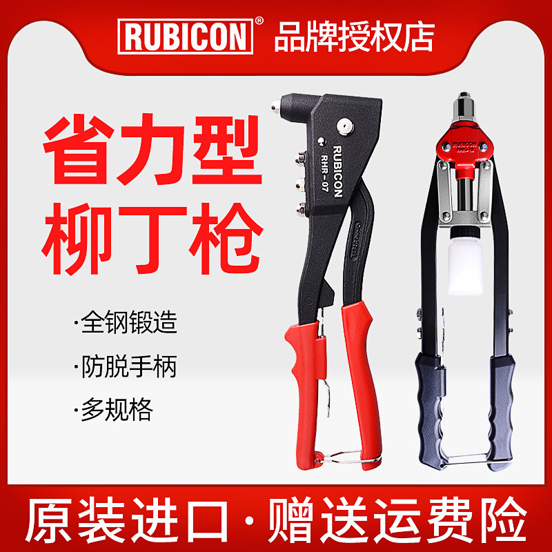 罗宾汉手动铆钉枪省力拉铆枪长臂重型拉帽钳抽芯 RHR-07 08 10 12