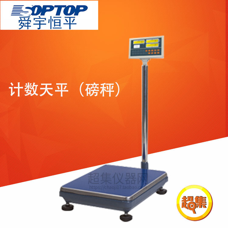 舜宇恒平 上海恒平 MP60KC 大称量电子天平 计数天平 60kg/5g