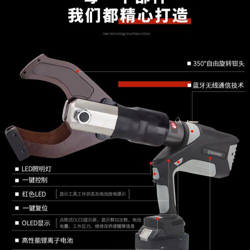巨力EB-65C/85C充电式电动电缆剪液压断线剪钳线缆剪断线钳无刷