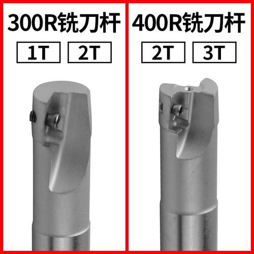 贝思克/Bethke 数控1135铣刀杆CNC铣床开粗直角刀杆17R0.8 21R0.8