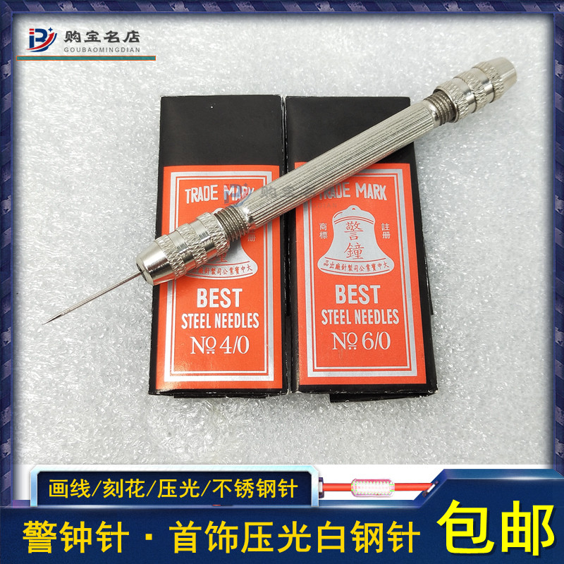 英国警钟针/压光针/白钢针/手工针缝衣穿珠针DIY打金工具首饰器材