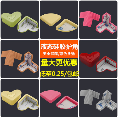 儿童防撞角桌子包角茶几护角防撞条防磕碰玻璃台面保护套自粘护角