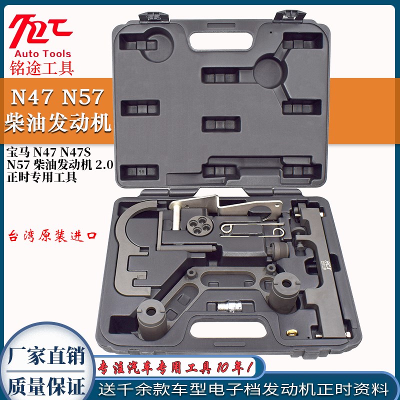 台湾进口宝马N47正时工具 N47S N57 柴油发动机2.0正时专用工具