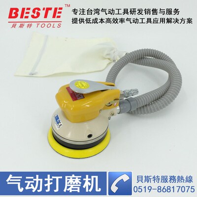 台湾贝斯特气动打磨机AT-7028砂磨机 砂纸机 BESTE抛光机 5寸 6寸