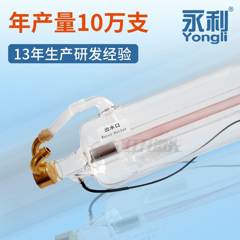 吉大永利激光管60W 80W 100W 130W 150W CO2激光器雕刻切割机配件