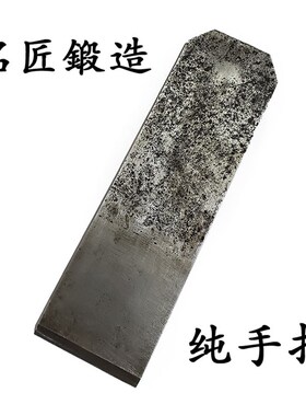 名匠锻造木工刨刀木匠刨刃纯手打刨铁木刨子刀片木创刨刀夹钢定制