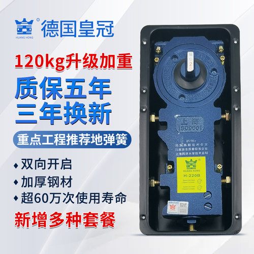 HKHG正品H-220B地弹簧120kg有框门无框玻璃门铝合金木门通用地璜