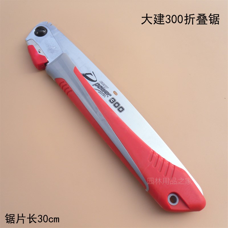 大建手工折叠锯子家用工具木工钢锯户外迷你园林果树伐木30cm手锯
