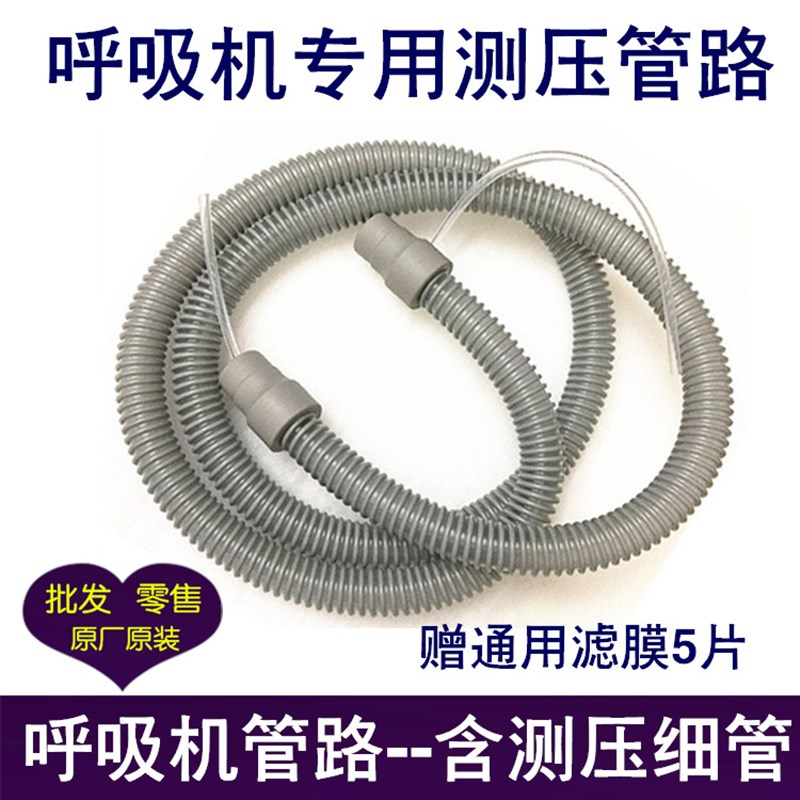 凯迪泰福通floton呼吸器机测压管路福莱flexo管子管道泰科配件