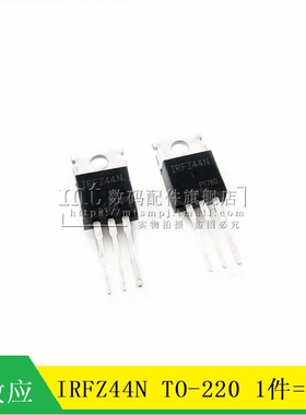MT IRFZ44N RFZ44 TO-220 直插 55V/49A 场效应管 IC元件 5只6元