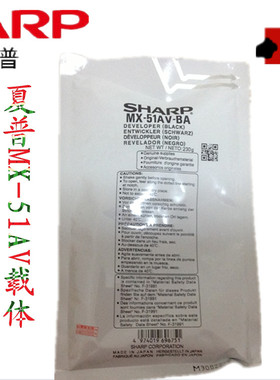 夏普MX-51AV载体 4128NC 5128NC 4148 5148 原装黑色 铁粉