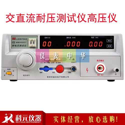 常州蓝光蓝科交直流耐压测试仪LK2670AX高压机LK2672耐压测试仪