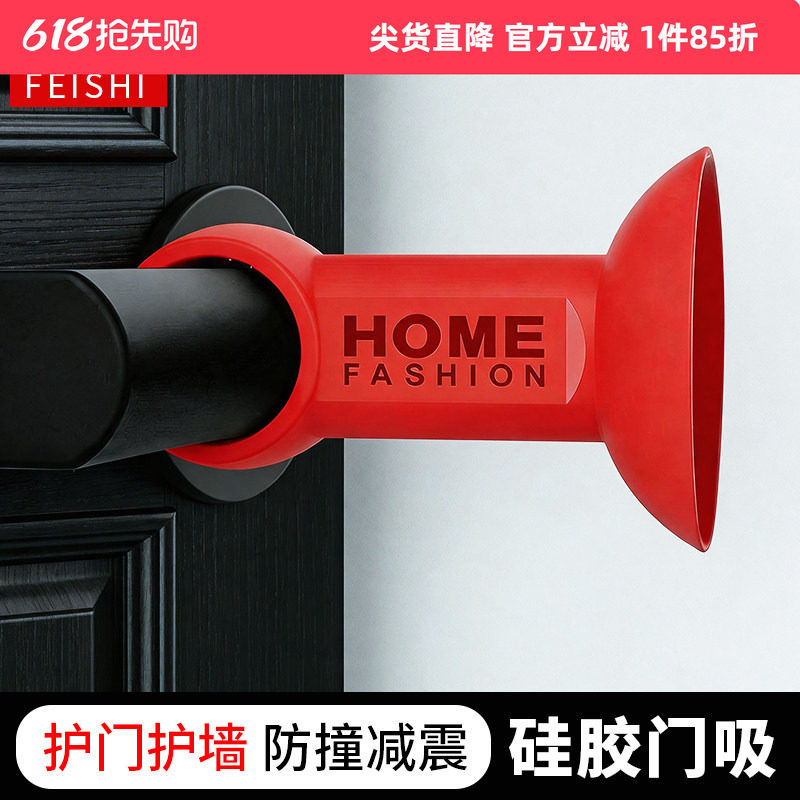 门吸门把手防撞垫防盗门静音硅胶