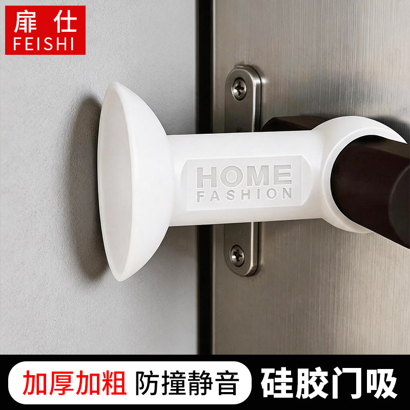 硅胶门吸门把手防撞垫静音门挡器