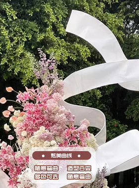 婚庆舞台自由曲线婚礼吊顶装饰螺旋炫美自由弯曲波浪弧形百变曲线