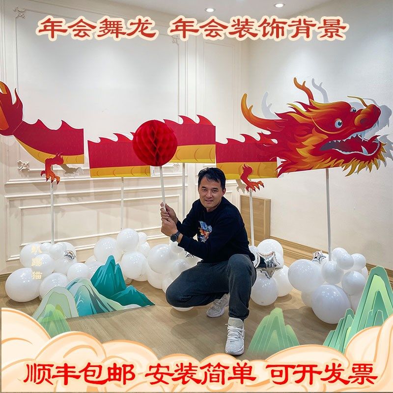 创意舞龙道具企业年会幼儿园表演节目龙年春节拍照打卡点背景kt板