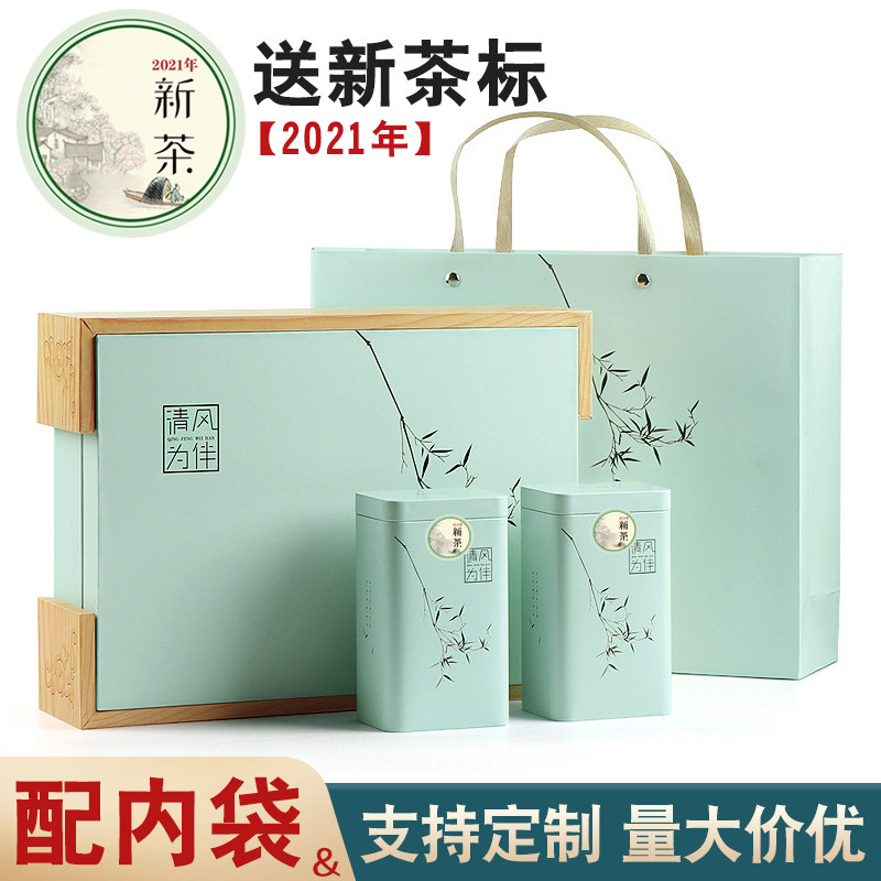 茶叶包装盒空礼盒绿茶通用明前龙井白茶碧螺春茶叶礼盒装空盒定制