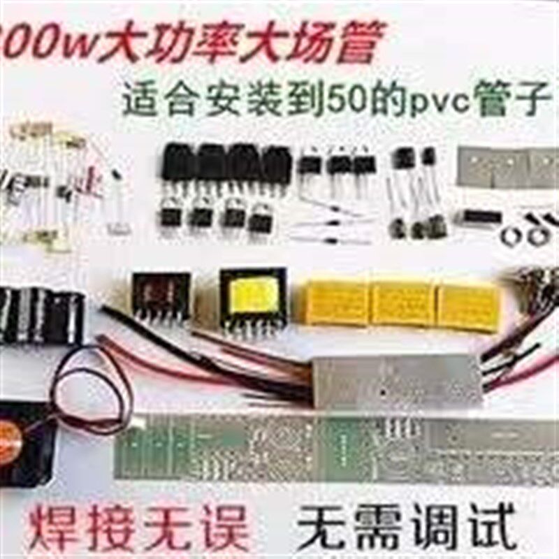 diy电子制作散件套件50管单杆一体条形机头电路板