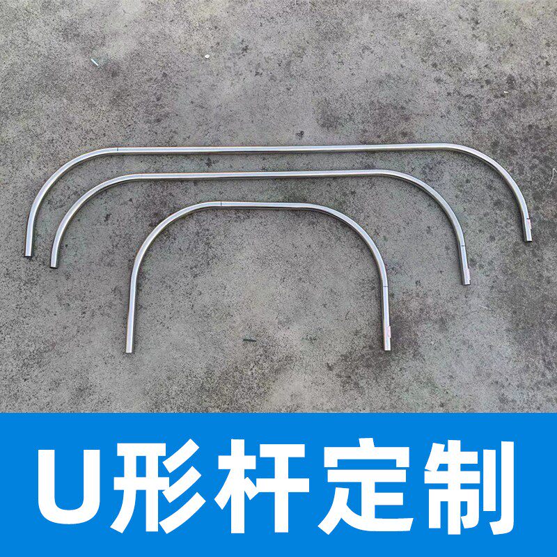 304不锈钢U形浴帘杆大学宿舍寝室上床下桌遮光帘子隔断遮挡桌帘杆