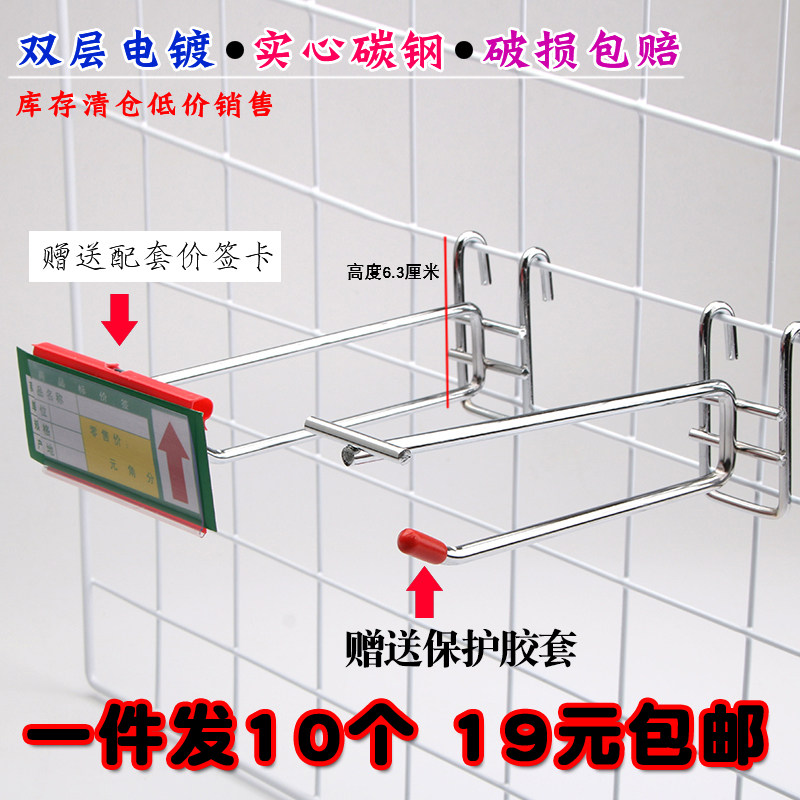 加粗网钩双线网格片挂钩超市货架背网双线挂钩商品标价钩价签展示