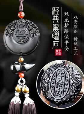 汽车挂件男士高档车内吊坠黑曜石招财保平安挂饰车载后视镜装饰品