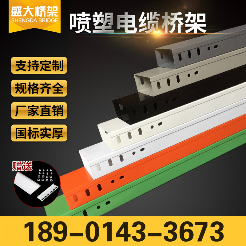 喷塑烤漆桥架100*100线槽式梯式托盘式热浸镀锌铝合金不锈钢防火