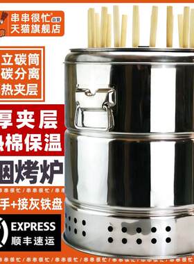 无烟不锈钢保温烧烤炉子家用焖烤吊烤肉挂炉烧烤串便携闷烤烧烤炉