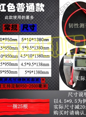 切纸机刀条刀垫红色蛇形950/1380波浪形刀条胶条刀垫裁纸机刀条