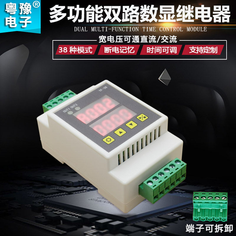 5V12V24V两双路延时时间继电器模块触发脉冲循环断电定时220V开关