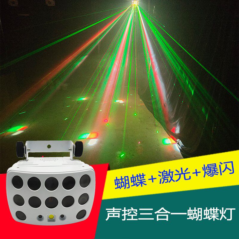 ktv闪光氛围灯七彩旋转灯家用声控激光灯蝴蝶灯酒吧蹦迪舞台灯光