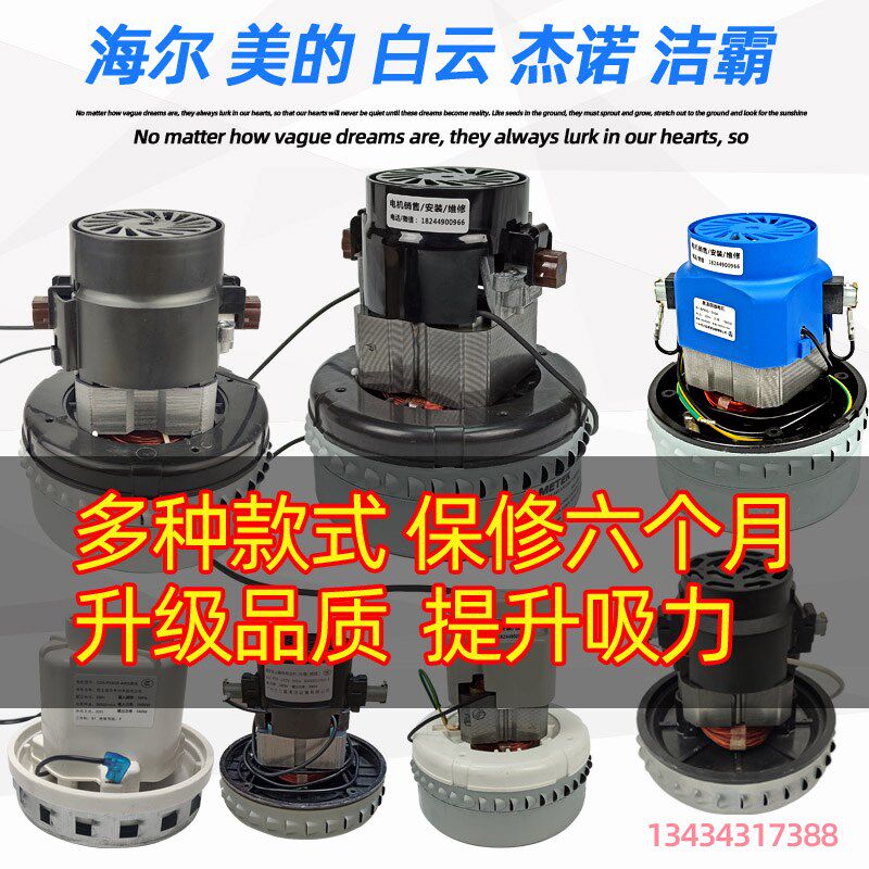 超宝吸尘器CB80电机BF501B洁霸吸水机杰诺电动机洁云超宝CB60马达