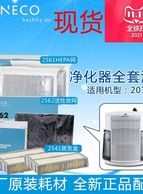 博瑞客/瑞士风2071净化器全套耗材配件滤网滤芯hepa活性炭蒸发盒