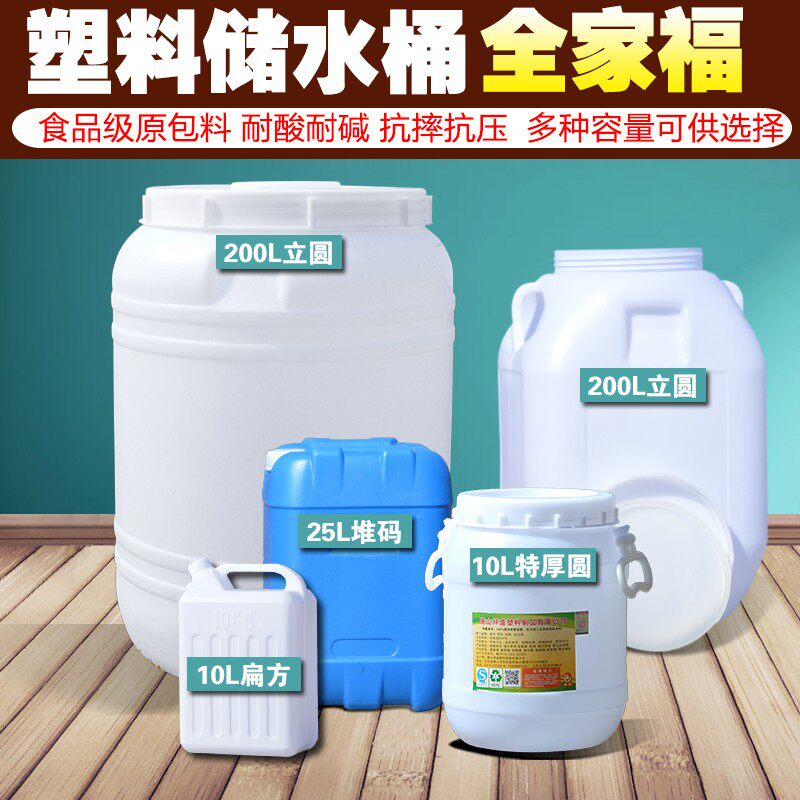 祥和300升L塑料发酵桶食品级酵素桶带盖白色储水桶加龙头塑料桶