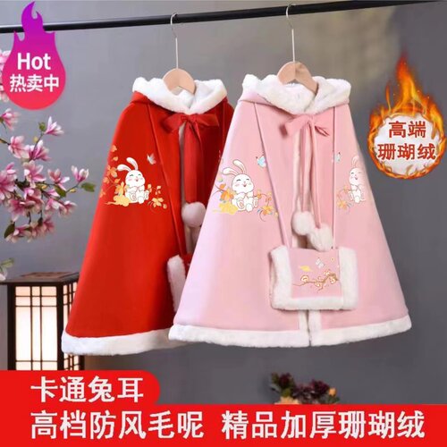 女童冬季喜庆保暖加绒加厚斗篷长款外套中国风女宝超仙汉服披风冬