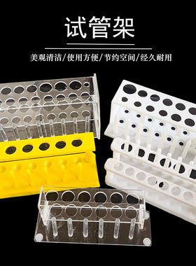 试管架塑料木质亚克力有