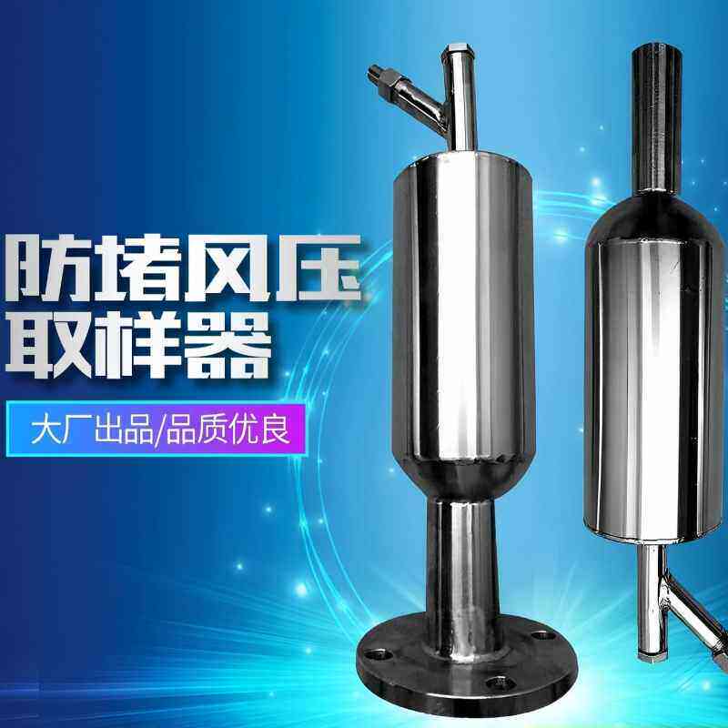 优质不锈钢电厂防堵取样