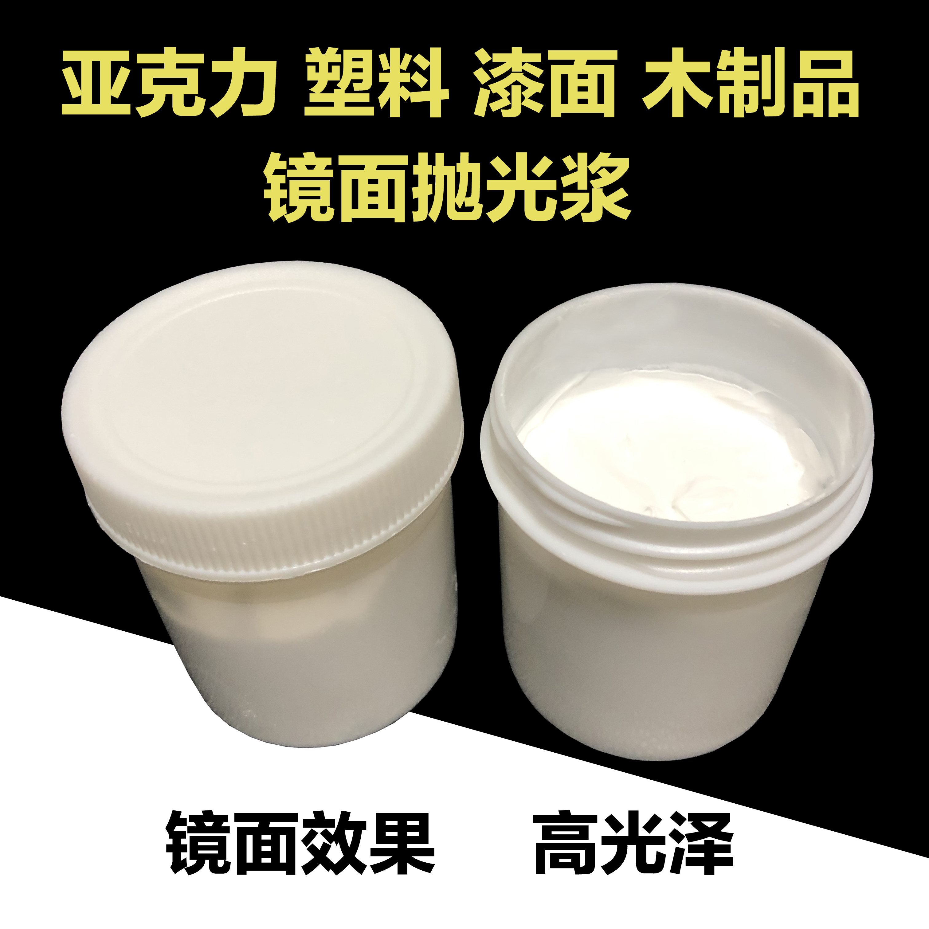 压克力塑料漆面环氧树