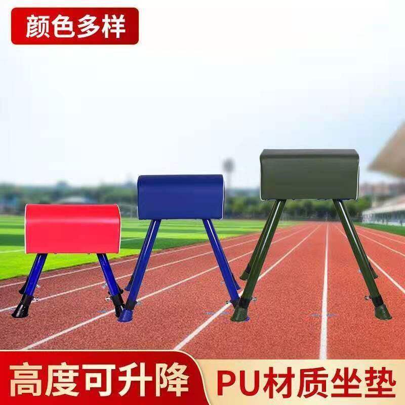儿童可调节跳马幼儿园鞍