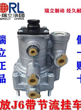 挂车阀节流阀继动阀适用于天龙解放J6奥威豪沃迪朗奇挂车阀带节流