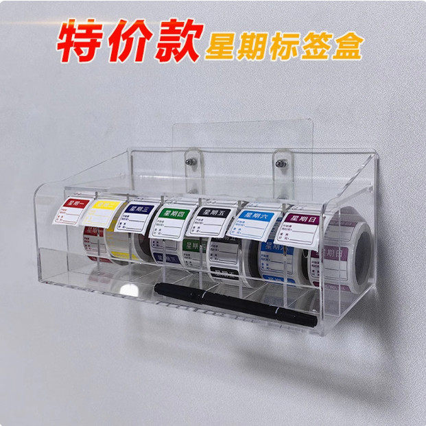 七彩星期食品标签盒可拆