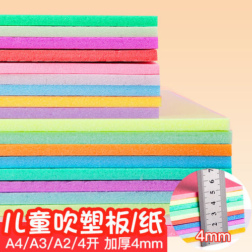 吹塑纸版画套装材料A4彩