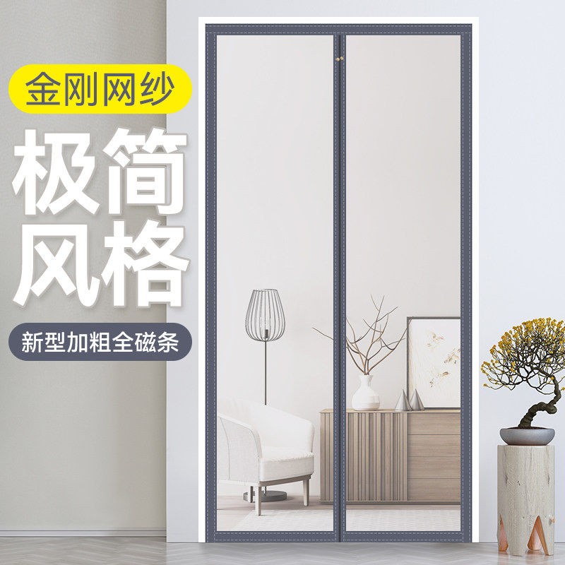 防蚊门帘2026新款全磁铁