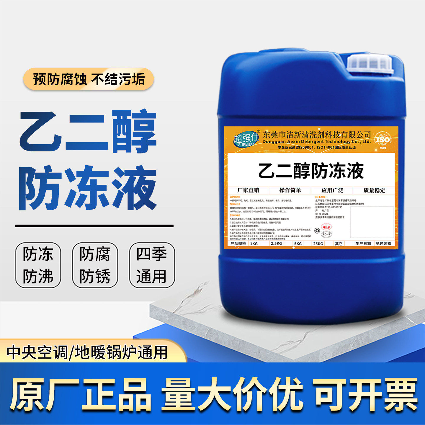 乙二醇冷却液工业级锅炉