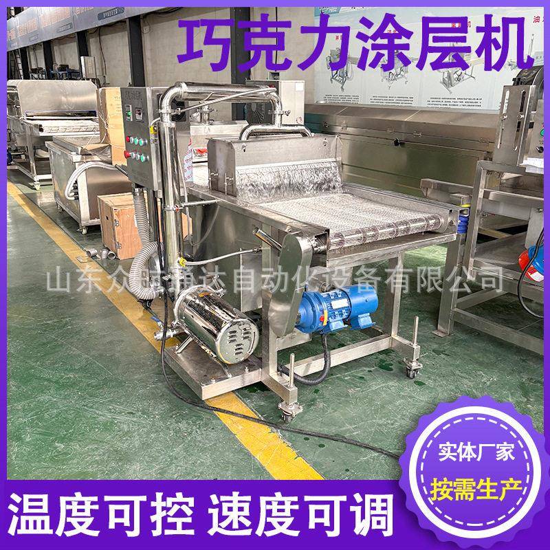 全自动麻薯巧克力涂层机曲奇饼干裹可可脂设备面包片裹蛋黄液机器