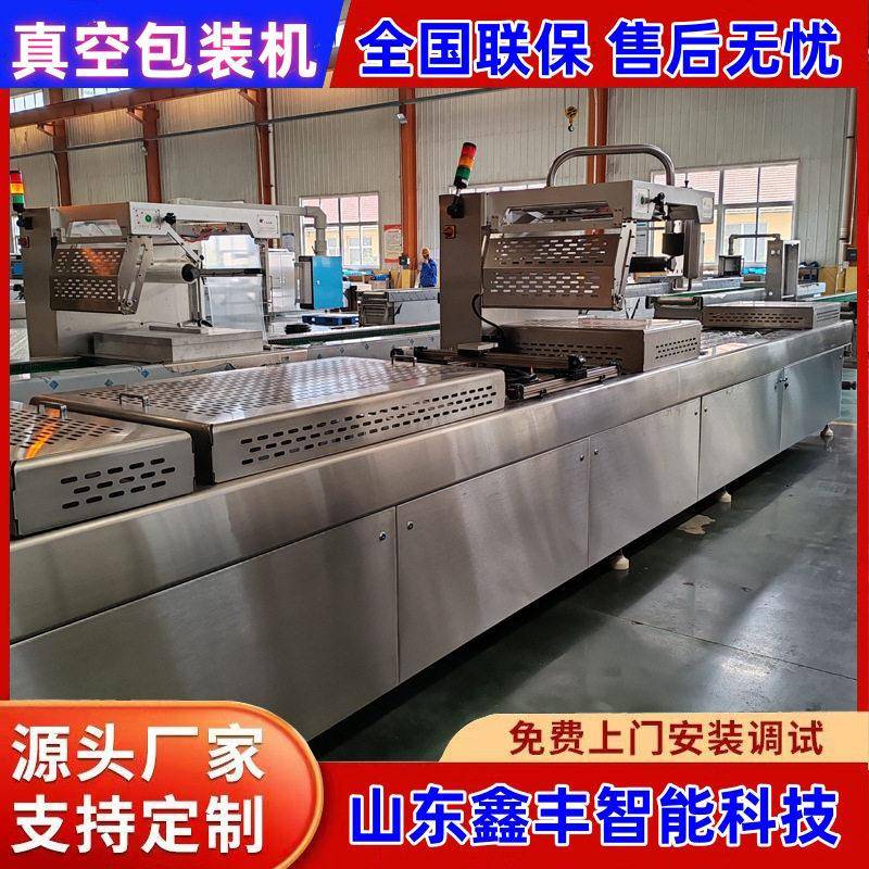 鸡肉饼牛肉饼真空机可定制牛肉干牛板筋拉伸膜真空包装机供应商