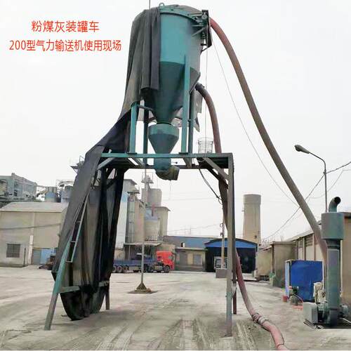 吸送式气力输送机粉煤灰装车设备产地输送设备大型气力输送机