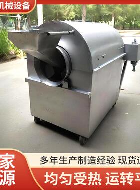 南京炒机不锈钢中小型食品材炒货机全自动电磁加热炒机厂家